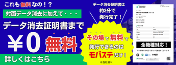 キャンペーンバナー2