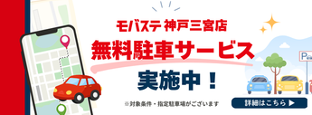 キャンペーンバナー