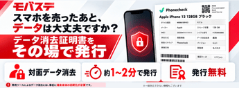キャンペーンバナー2