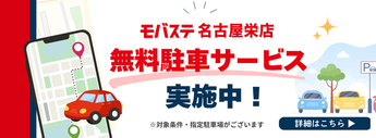 キャンペーンバナー
