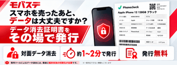 キャンペーンバナー2
